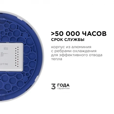 Потолочный светильник светодиодный круглый 220В 18Вт 1440лм изолированный драйвер 4500К Apeyron 06-40