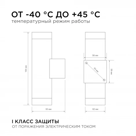 Настенный светильник уличный 2х35Вт графит, алюминий Apeyron 11-119