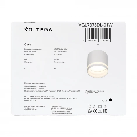 Потолочный светильник Voltega Bis VGL7373DL-01W