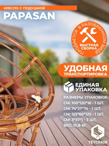 Кресло PAPASAN/ПАПАСАН 23/01 W /с подушкой/ диаметр подушки 122см, 115х101х104см, пекан орех, ткань оранжевый, с 23 Tetchair 13737