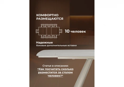 Керамический стол Grig 165 Woodville Woodville 15859