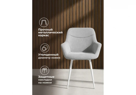 Стул на металлокаркасе Флюид Notta 642948