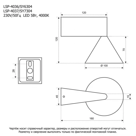 Бра Lussole SY6304