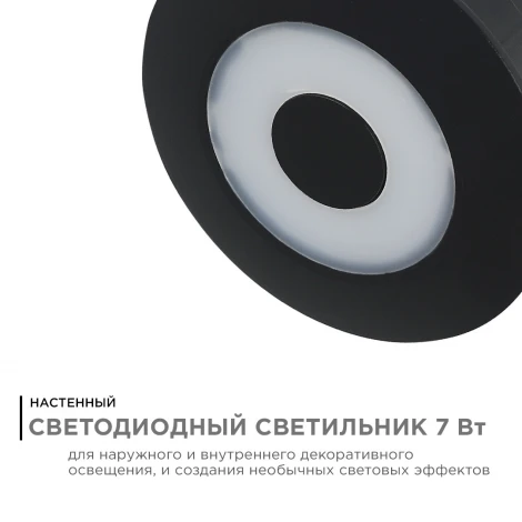 Архитектурная подсветка светодиодная уличная 7Вт 530лм 3000К черный, алюминий Apeyron 31-08