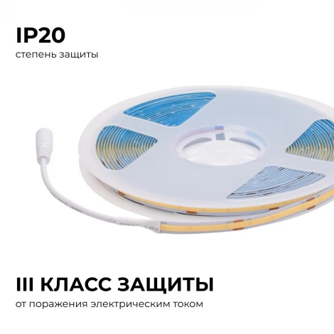 Светодиодная лента 24В 15Вт/м COB, 560д/м IP20 1200Лм/м ширина подложки 8мм, 10м CRI 90+ 6500К Apeyron 00-485