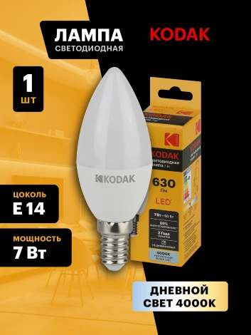 Светодиодная лампа Kodak LED B35-7W-840-E14 K 7Вт свеча нейтральный белый свет Е14 (Б0057624)
