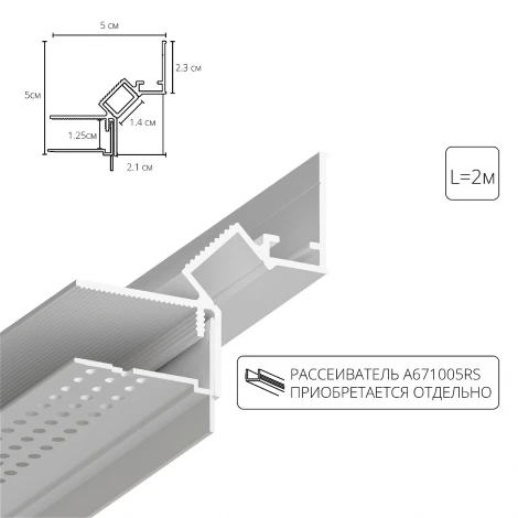Теневой профиль под натяжной потолок Arte Lamp Gap A670233
