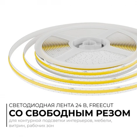 Светодиодная лента 24В 10Вт/м 700 Лм/м 3000К COB 528 д/м CRI90+ свободный рез, IP20 5м ширина подложки 8 мм Apeyron 00-397