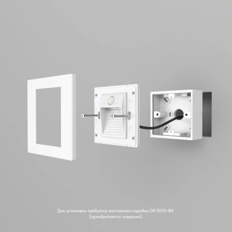 Встраиваемая подсветка для лестниц и ступеней Denkirs Sensor DK1020-WH (220V, датчик движения)