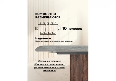 Керамический стол Lagos 160 Woodville Woodville 15860