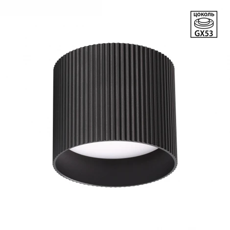 Светильник потолочный накладной Novotech Lirio 371041 черный IP20 GX53 12W 220-240V