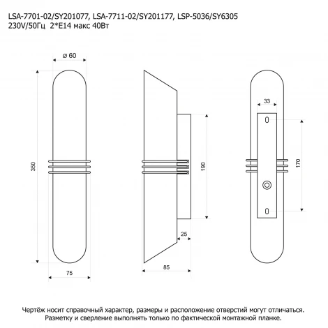 Настенный светильник Lussole Selvino LSA-7711-02 (220V, IP21)