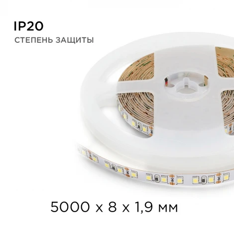 Светодиодная лента 12В СТ 9,6Вт/м SMD3528 120д/м IP20 600Лм/м ширина подложки 8мм, 5м 3000К Apeyron 00-32