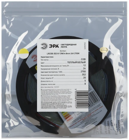 Светодиодная лента 24V теплый белый 5м ЭРА LRCOB-352-8-12W/m-8mm-24V-2700K