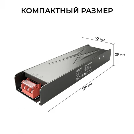 Блок питания для светодиодной ленты 12В Apeyron 03-258