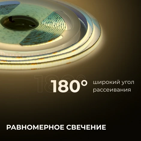 Светодиодная лента 24В 5м Apeyron 00-393
