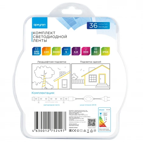 Комплект светодиодной подсветки - лента 220В 4,8Вт/м SMD3528/2835 60д/м IP65 300Лм/м 5м прозрачный силикон, с аксессуарами 3000К Apeyron 10-05