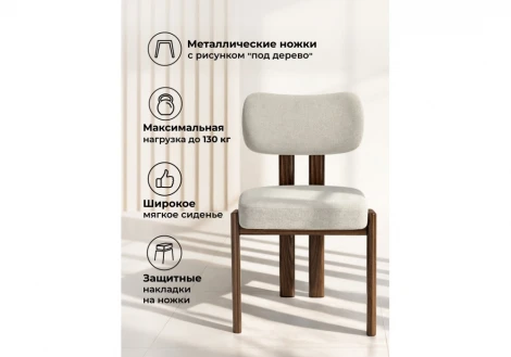 Стул на металлокаркасе Bandi Woodville Woodville 15942