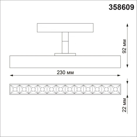 Трековый светильник Novotech Shino 358609 (LED, 48V)