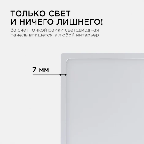 Потолочный светильник светодиодный накладная квадратный 220В 20Вт 1600лм встроенный изолированный драйвер Apeyron 06-47