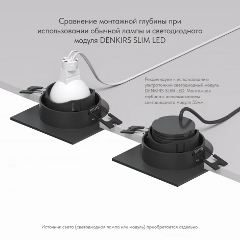 Встраиваемый точечный светильник Denkirs DK3021 DK3071-BK (220V)