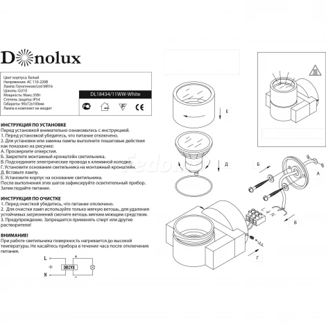 Donolux DL18434 DL18434/11WW-White