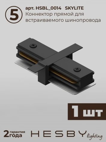 Трековая система в сборе встраиваемая однофазная 220V Hesby Lighting Skylite №1 HSBL_kompl_S001_VI3B4K