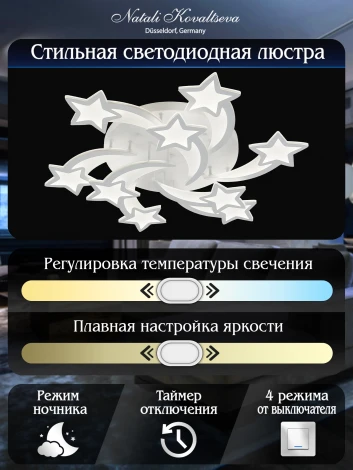 Потолочная люстра Natali Kovaltseva LED LAMPS 81225
