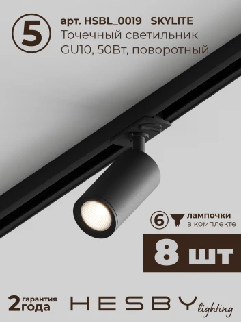 Трековая система в сборе встраиваемая однофазная 220V Hesby Lighting Skylite №3 HSBL_kompl_S003_VI4B4K