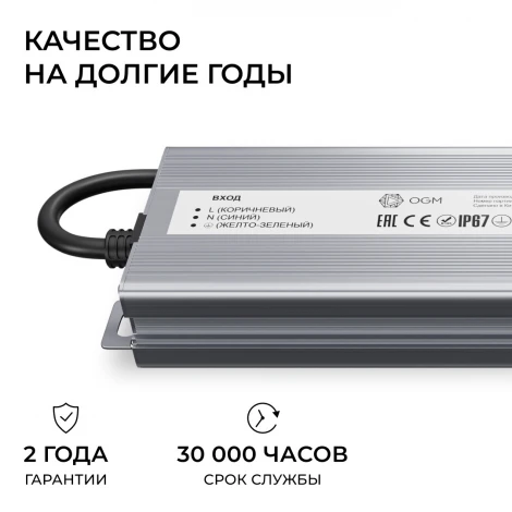 Блок питания 24В 200Вт 186-264В, 8,3А, IP67 алюминий OGM PS3-92