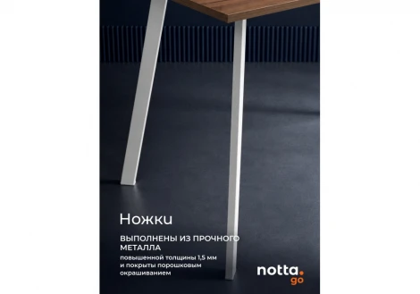 Стол Тринити Лофт 120 25 мм (Металл/Белый) Notta 635730