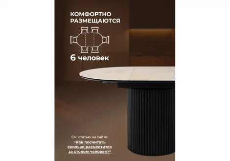 Керамический стол Стивен 100 Notta 664695