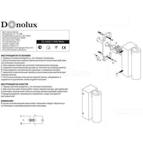 Donolux DL18436 DL18436/11WW-White