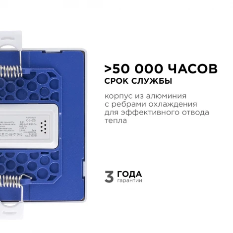 Потолочный встраиваемый светильник светодиодный квадратный 220В 8Вт 640лм изолированный драйвер 2700К Apeyron 06-25
