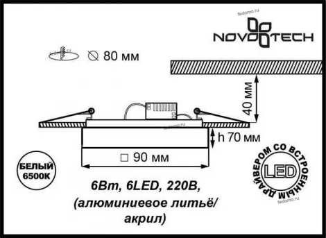Встраиваемый точечный светильник Novotech Ease 357049