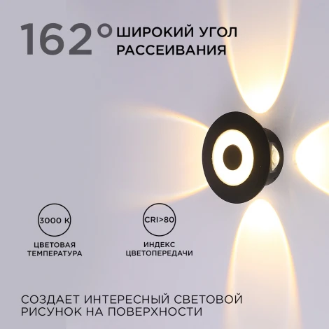 Архитектурная подсветка светодиодная уличная 5Вт 380лм 3000К алюминий Apeyron 31-07