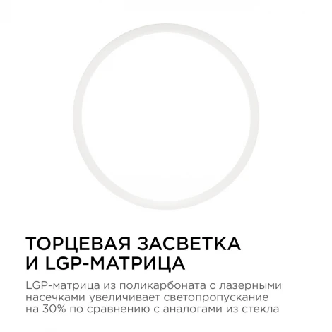 Потолочный светильник светодиодный круглый 220В 15Вт 1200лм изолированный драйвер Apeyron 06-38