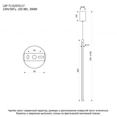 Подвесной светильник Lussole Lowell LSP-7115 (LED, 220V, на проводе)