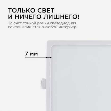 Потолочный встраиваемый светильник светодиодный квадратный 220В 15Вт 1200лм изолированный драйвер Apeyron 06-29