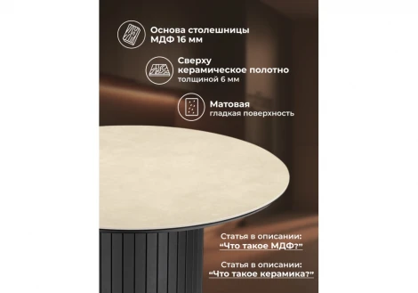 Керамический стол Гравент 90 Notta 664932