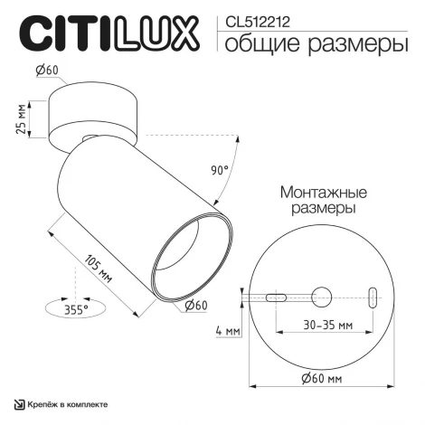 Спот накладной Citilux Axel CL512212 Латунь