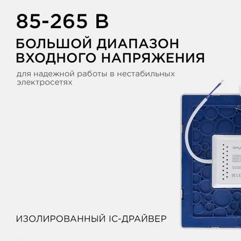 Потолочный встраиваемый светильник светодиодный квадратный 220В 15Вт 1200лм изолированный драйвер Apeyron 06-29