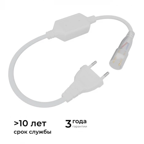 Шнур питания для светодиодного круглого неона smd 2835 144д/м d=14мм арт 17-57/58/59 Apeyron 03-191