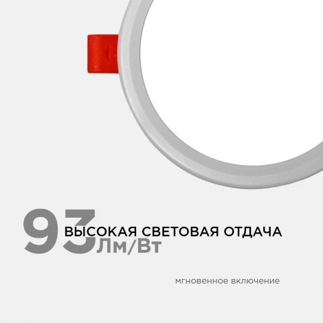 Встраиваемый светильник светодиодный с регулировкой под посадочное отверстие 8Вт 750лм, 4500К круглая, драйвер на корпусе OGM LP-05