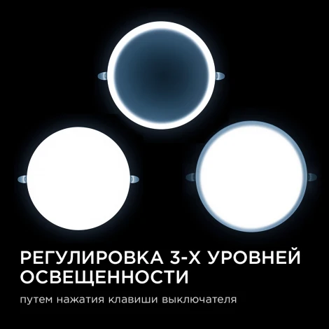 Встраиваемый светодиодный светильник безрамочный 32Вт (24Вт+8Вт) 2720Лм 6500К IP20 круг, 3 режима свечения, регулировка под посадочное отверстие 55-205мм, ал. корпус Apeyron 06-111