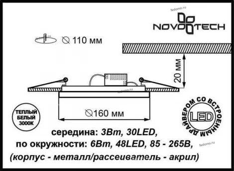 Встраиваемый точечный светильник Novotech Trad 357362