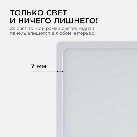 Потолочный светильник светодиодный накладная квадратный 220В 15Вт 1200лм встроенный изолированный драйвер, 4500К Apeyron 06-46