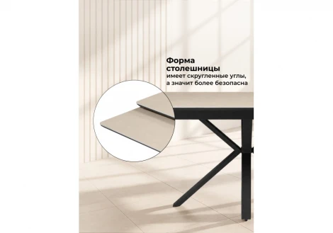 Керамический стол Старлайт 120 Notta 665114