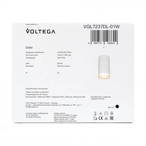 Потолочный светильник Voltega Grave VGL7237DL-01W