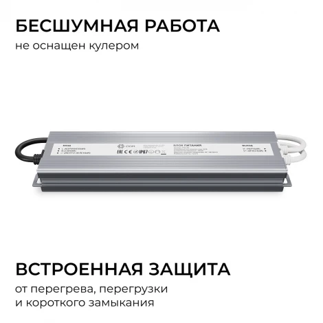 Блок питания 24В 300Вт 186-264В, 12,5А, IP67 алюминий OGM PS3-93